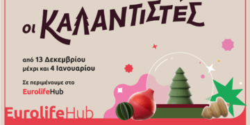 Οι «Καλαντιστές» έρχονται φέτος τις γιορτές στα EurolifeHub!