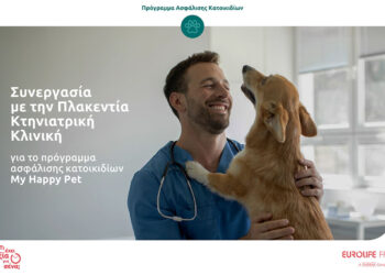 Eurolife FFH: Συνεργασία με την Πλακεντία Κτηνιατρική Κλινική για το πρόγραμμα ασφάλισης κατοικιδίων “My Happy Pet”