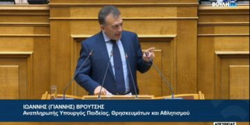 Τι δήλωσε ο Γ. Βρούτσης για τον Προϋπολογισμό του Κράτους 2025