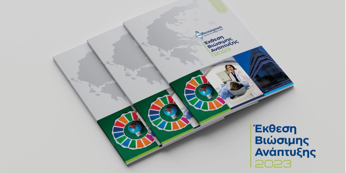 1η Έκθεση Βιώσιμης Ανάπτυξης από την ΒΙΟΙΑΤΡΙΚΗ