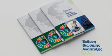 1η Έκθεση Βιώσιμης Ανάπτυξης από την ΒΙΟΙΑΤΡΙΚΗ