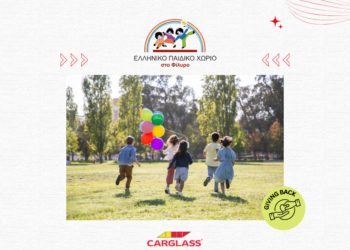 Carglass®: Δωρεά Ειδών Πρώτης Ανάγκης στο «Ελληνικό Παιδικό Χωριό»