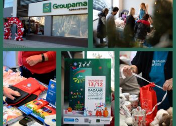 Γιορτή χαράς και αλληλεγγύης το φιλανθρωπικό bazaar της Groupama