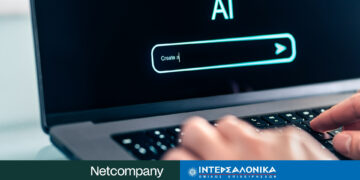 Λύσις: O AI βοηθός της ΙΝΤΕΡΣΑΛΟΝΙΚΑ σε συνεργασία με τη Netcompany
