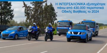 ΙΝΤΕΡΣΑΛΟΝΙΚΑ: Ξεπέρασε τα 430.000 περιστατικά Οδικής Βοήθειας το 2024