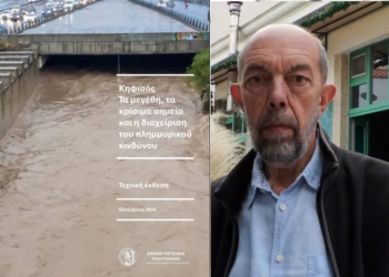 Πλημμύρες στην Ελλάδα: Μάθαμε, όχι μόνο εμείς, αλλά όλοι οι Ευρωπαίοι να θάβουμε τα ποτάμια