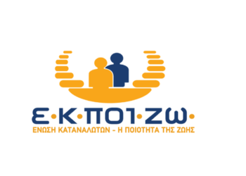 ΕΚΠΟΙΖΩ: Απαράδεκτη και μία από τα ίδια η τροπολογία της Κυβέρνησης για τα ασφάλιστρα υγείας