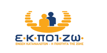 ΕΚΠΟΙΖΩ: Απαράδεκτη και μία από τα ίδια η τροπολογία της Κυβέρνησης για τα ασφάλιστρα υγείας