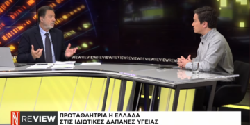 Οι αυξήσεις στα ασφάλιστρα και το αυξημένο κόστος στις υπηρεσίες υγείας (video)