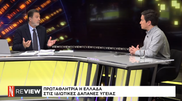 Οι αυξήσεις στα ασφάλιστρα και το αυξημένο κόστος στις υπηρεσίες υγείας (video)