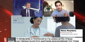 Τι προβλέπει η τροπολογία για ασφάλιστρα υγείας (video)