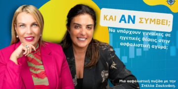 Στο Podcast “Και Αν Συμβεί;” η Ναταλία Γιαννιού