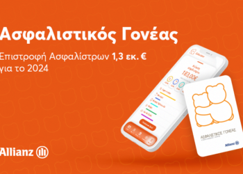 Ο Ασφαλιστικός Γονέας της Allianz:1,3 εκατ. ευρώ Επιστροφή Ασφαλίστρων