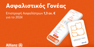 Ο Ασφαλιστικός Γονέας της Allianz:1,3 εκατ. ευρώ Επιστροφή Ασφαλίστρων