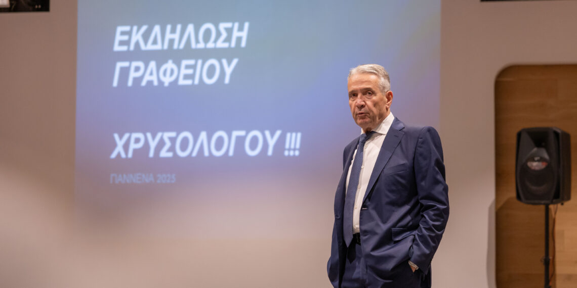 Το Γραφείο Χρήστου Χρυσολόγου στα Ιωάννινα