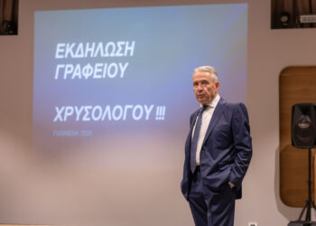 Το Γραφείο Χρήστου Χρυσολόγου στα Ιωάννινα