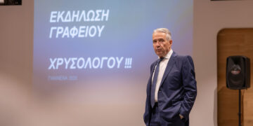 Το Γραφείο Χρήστου Χρυσολόγου στα Ιωάννινα