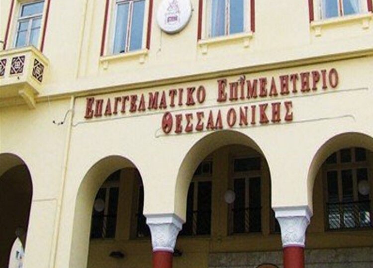 ΕΕΘ: Επιστολή για αθέμιτες τραπεζικές πρακτικές σε υπουργεία και Επιτροπή Ανταγωνισμού