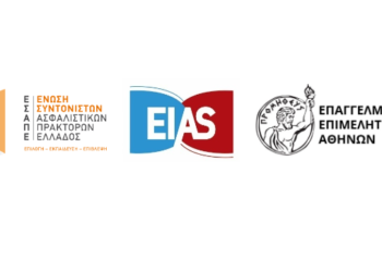 ΕΣΑΠΕ-ΕΙΑΣ-ΕΕΑ: Ρεκόρ Συμμετοχών στο Σεμινάριο για την ΑΙ στην ασφαλιστική διαμεσολάβηση