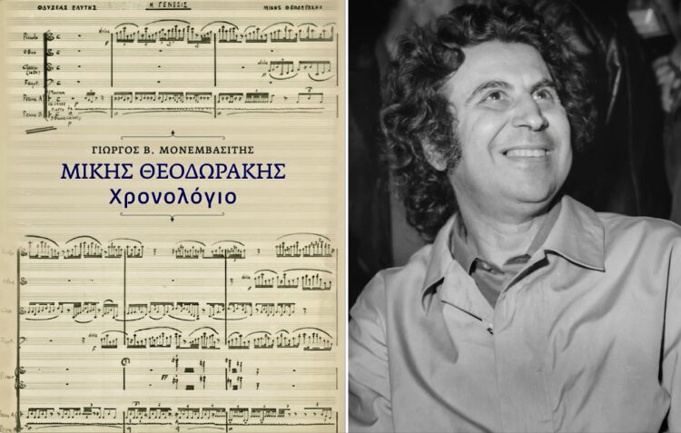 100 χρόνια ΜΙΚΗΣ ΘΕΟΔΩΡΑΚΗΣ – “Χρονολόγιο”