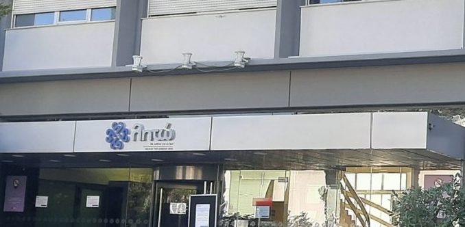 Σταματά τη λειτουργία του το μαιευτήριο “ΛΗΤΩ”