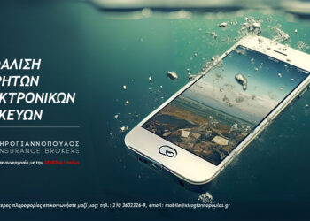 Ασφάλιση για ζημιές και κλοπή σε κινητό, tablet και laptop