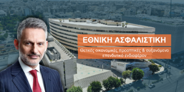 ΕΘΝΙΚΗ Ασφαλιστική: Από την ΕΘΝΙΚΗ στην ΠΕΙΡΑΙΩΣ και ο ρόλος κλειδί της Διοίκησης Μαζαράκη