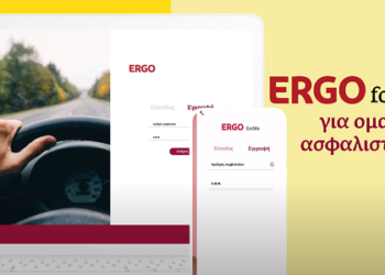 Εφαρμογή ERGO forMe: Ομαδικά Ασφαλιστήρια Ζωής & Υγείας και Νέα Υπηρεσία E-claims (video)
