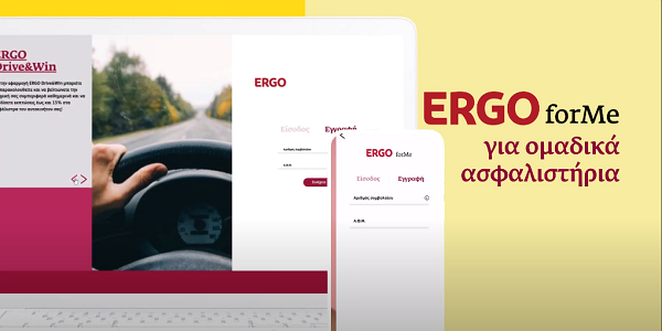 Εφαρμογή ERGO forMe: Ομαδικά Ασφαλιστήρια Ζωής & Υγείας και Νέα Υπηρεσία E-claims (video)