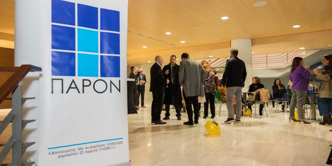 Ετήσια εκδήλωση του “ΠΑΡΟΝ”