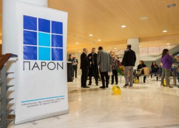 Ετήσια εκδήλωση του “ΠΑΡΟΝ”