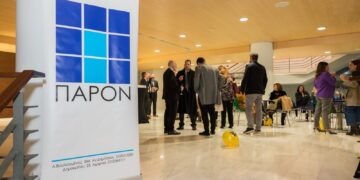 Ετήσια εκδήλωση του “ΠΑΡΟΝ”