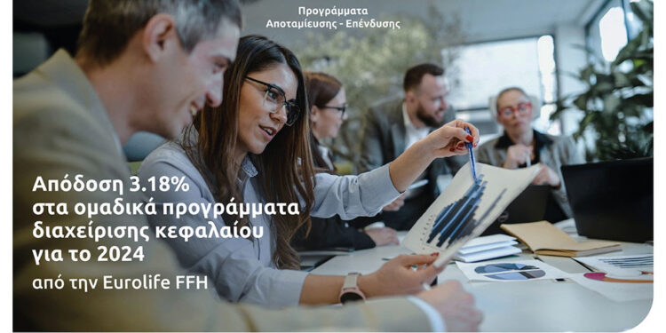 Eurolife FFH: Απόδοση 3,18% στα ομαδικά προγράμματα διαχείρισης κεφαλαίου για το 2024