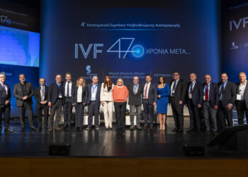 4ο Επιστημονικό Συμπόσιο Υποβοηθούμενης Αναπαραγωγής « IVF 47 Χρόνια Μετά…»