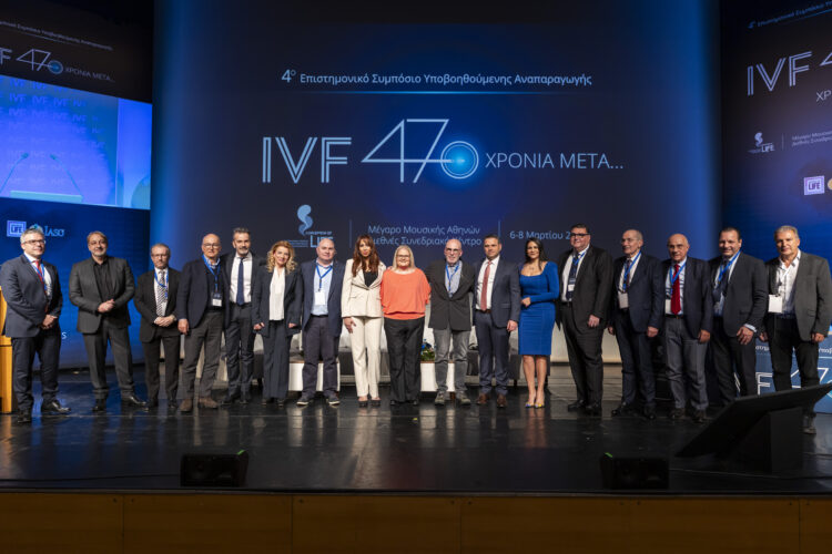 4ο Επιστημονικό Συμπόσιο Υποβοηθούμενης Αναπαραγωγής « IVF 47 Χρόνια Μετά…»