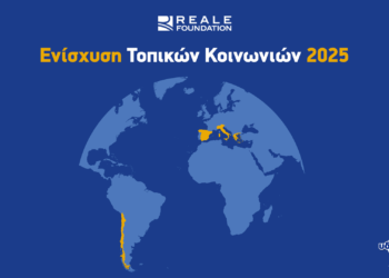 Το Ίδρυμα Reale στηρίζει την Ελλάδα: Δωρεά 25.000 ευρώ για τρία σημαντικά κοινωνικά έργα