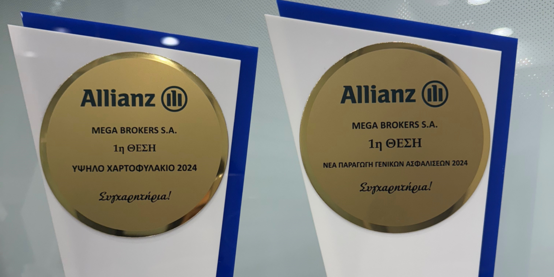 Διπλή Κορυφαία Διάκριση για τη MEGA BROKERS από την Allianz