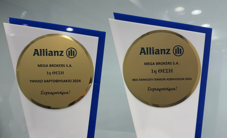 Διπλή Κορυφαία Διάκριση για τη MEGA BROKERS από την Allianz