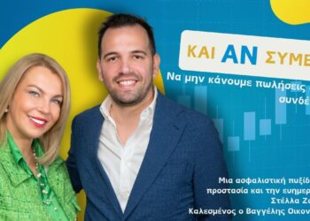 Στο Podcast “Και Αν Συμβεί;” ο Β. Οικονομόπουλος της Groupama