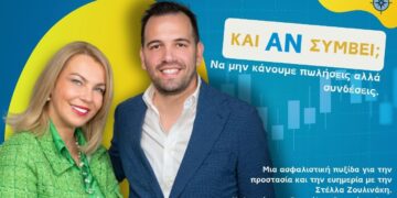 Στο Podcast “Και Αν Συμβεί;” ο Β. Οικονομόπουλος της Groupama