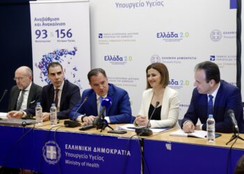 Διαθέσιμος από σήμερα ο Εθνικός Ηλεκτρονικός Φάκελος Υγείας