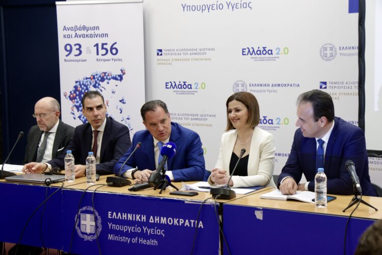 Διαθέσιμος από σήμερα ο Εθνικός Ηλεκτρονικός Φάκελος Υγείας