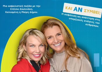 Στο Podcast “Και Αν Συμβεί;” η ψυχοθεραπεύτρια Μ. Δήμου 