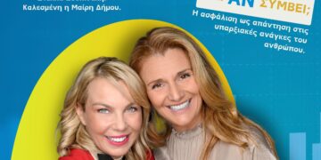 Στο Podcast “Και Αν Συμβεί;” η ψυχοθεραπεύτρια Μ. Δήμου 