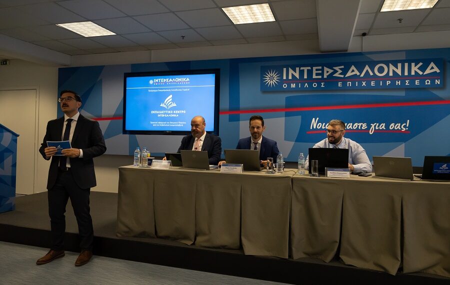 500 συμμετέχοντες στο σεμινάριο επαγγελματικής εκπαίδευσης της Ιντερσαλόνικα