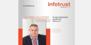 Ο Α. Μπόζας Γενικός και Εμπορικός Διευθυντής στην Infotrust
