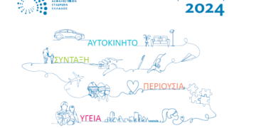 ασφαλιστικής αγοράς