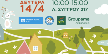 Ανοιχτό Πασχαλινό Bazaar στα γραφεία της Groupama