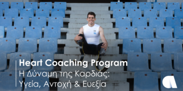 Affidea: «Η Δύναμη της Καρδιάς» με τον Παραολυμπιονίκη Στ. Μαλακόπουλο