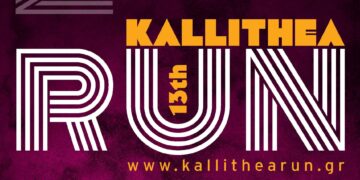 Μέγας Χορηγός του 13ου “Kallithea Run” η EUROINS
